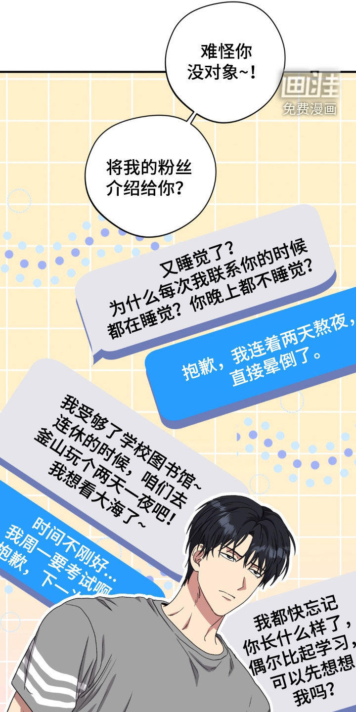 独处结束漫画-图16
