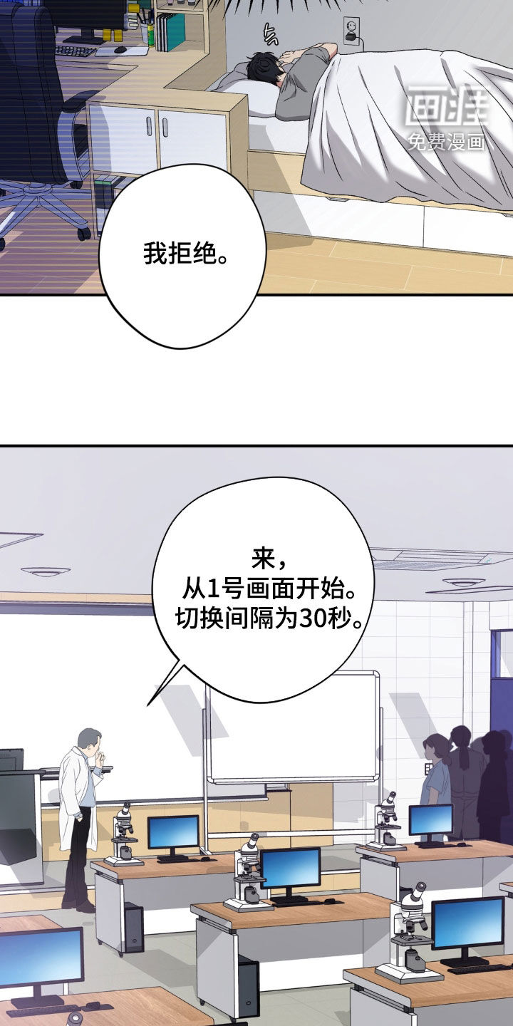 独处结束漫画-图18
