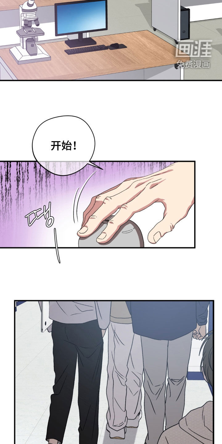 独处结束漫画-图19