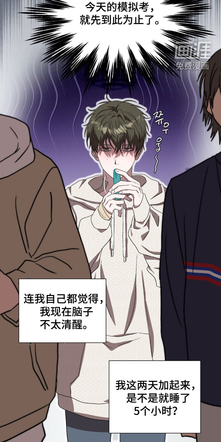 独处结束漫画-图22