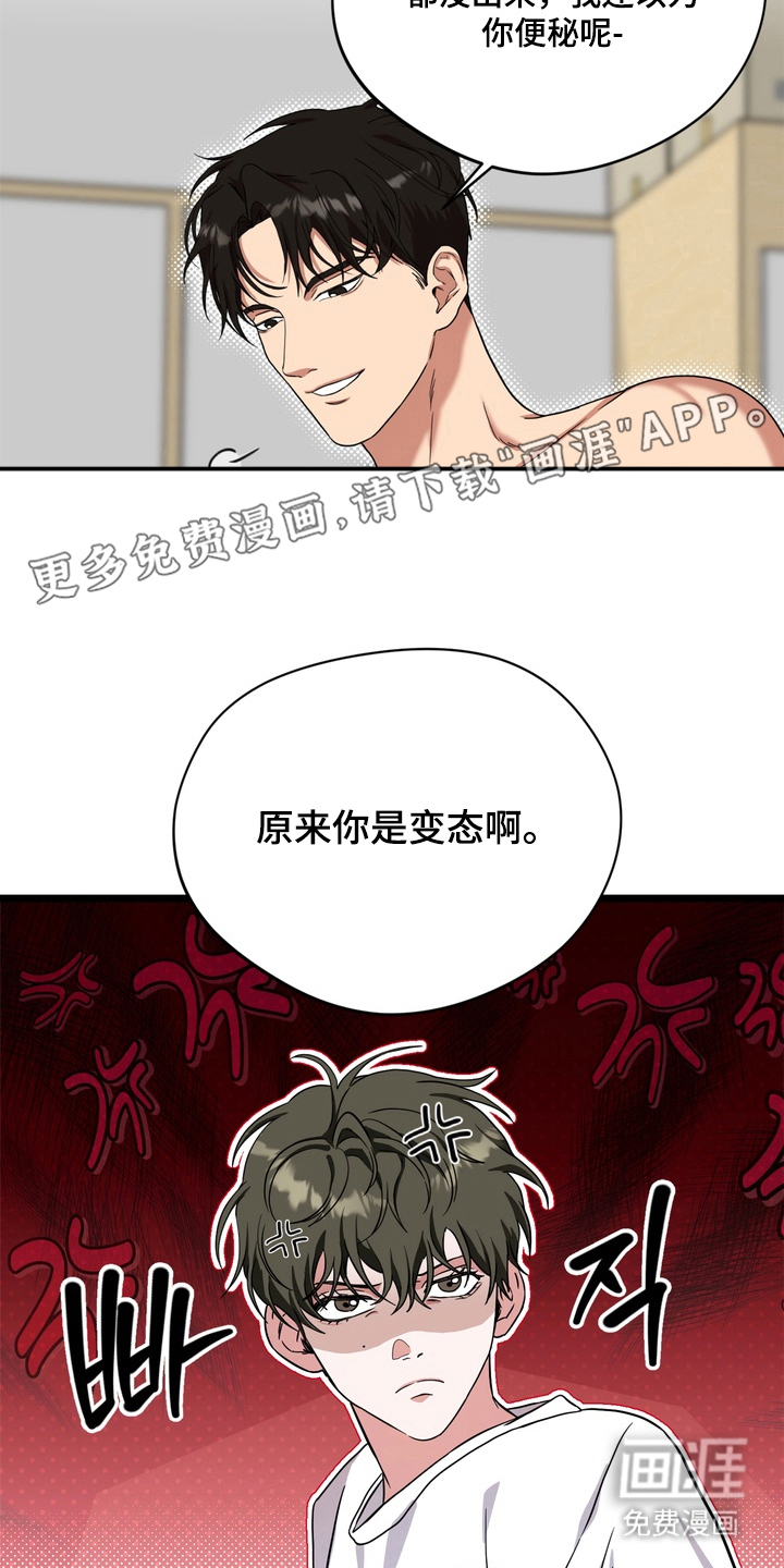 独处结束漫画-图1