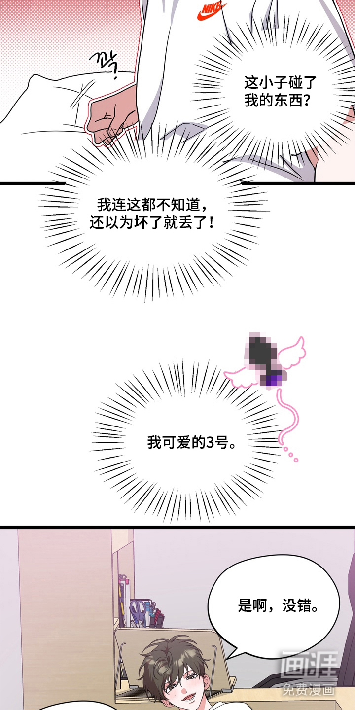 独处结束漫画-图2