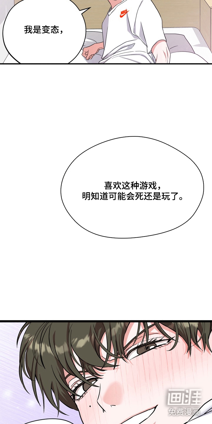 独处结束漫画-图3