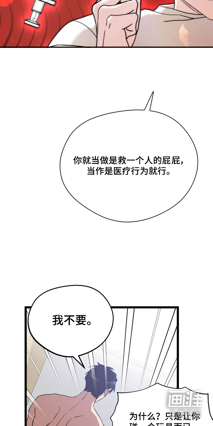 独处结束漫画-图9