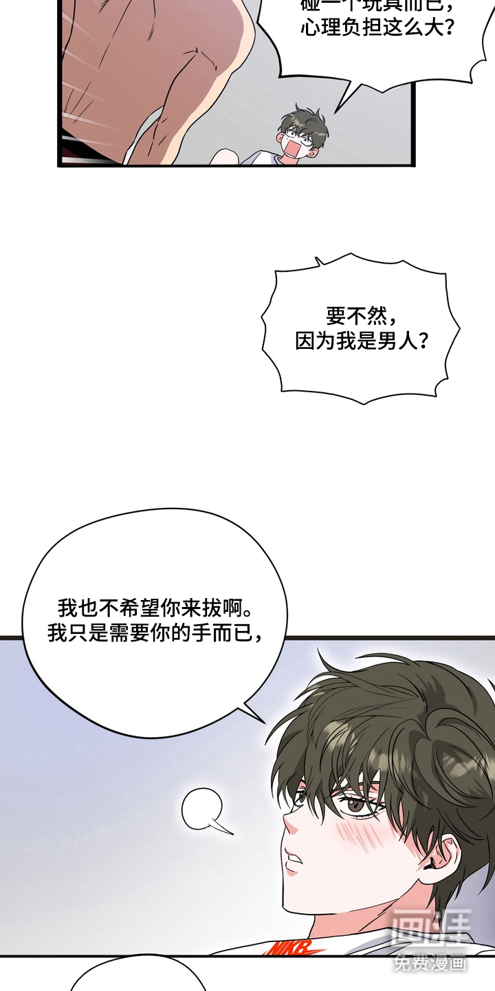 独处结束漫画-图10