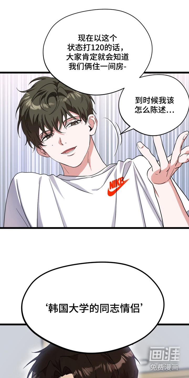 独处结束漫画-图12