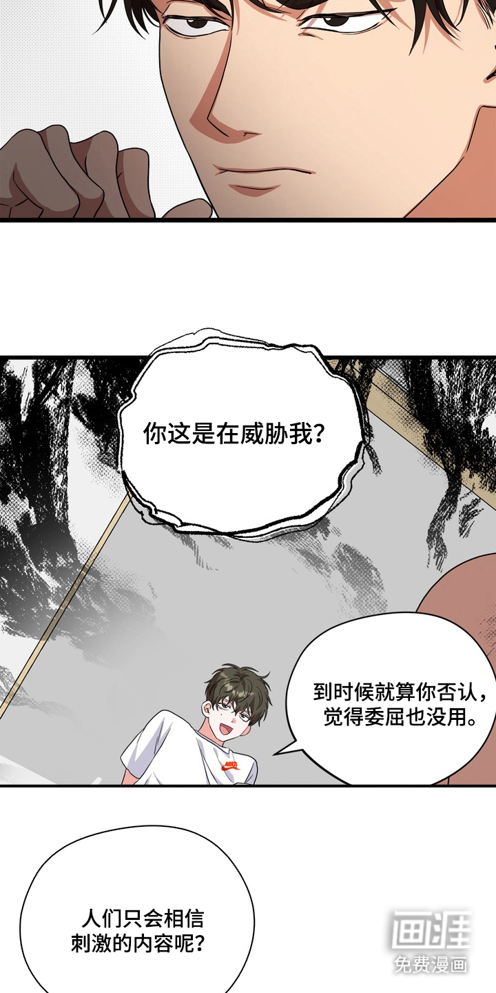 独处结束漫画-图14