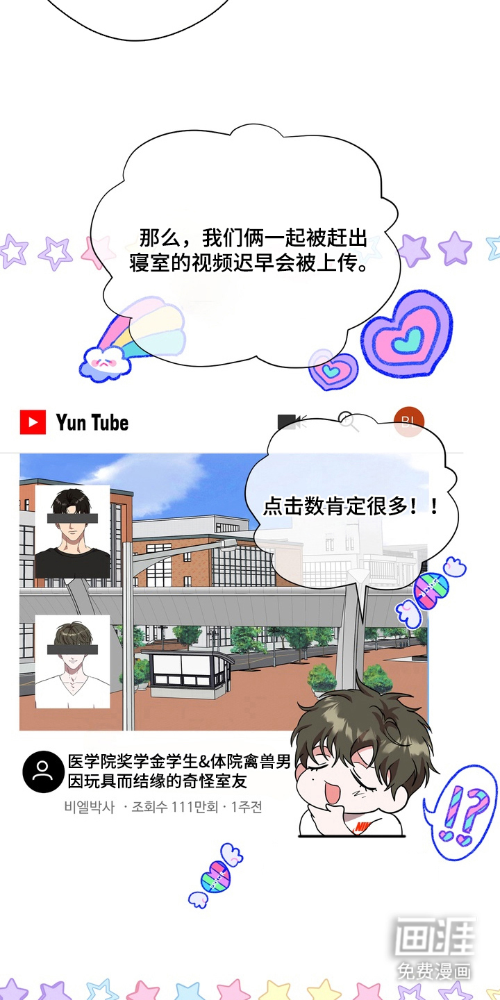 独处结束漫画-图15