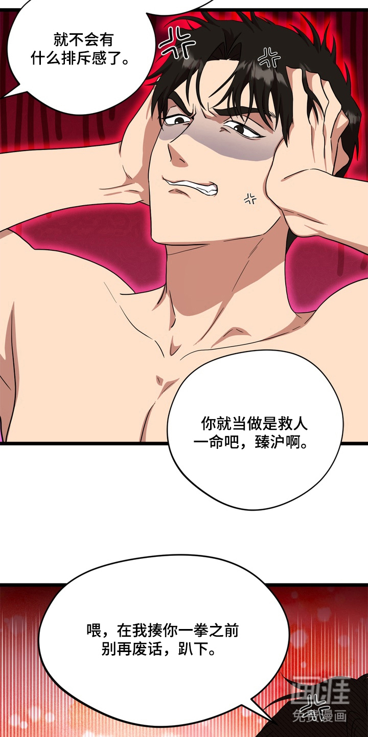 独处结束漫画-图17