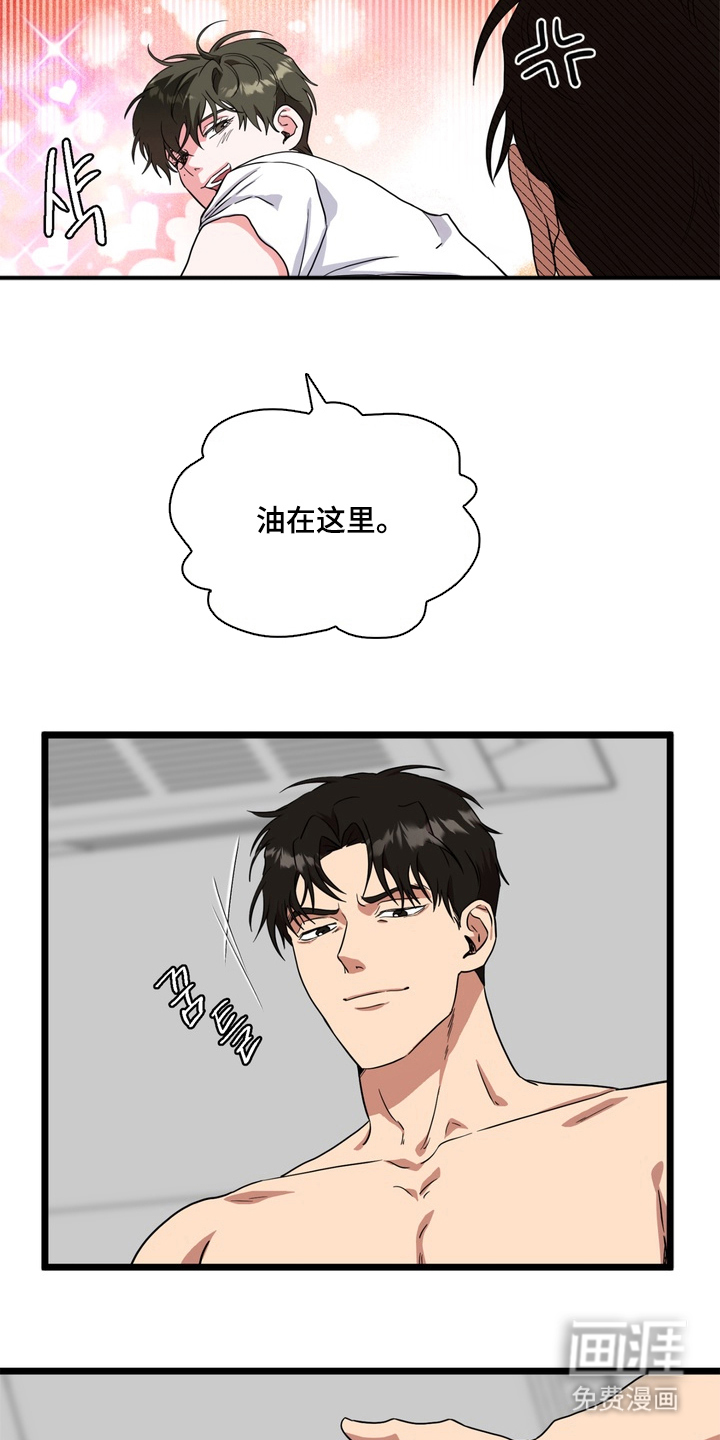 独处结束漫画-图18