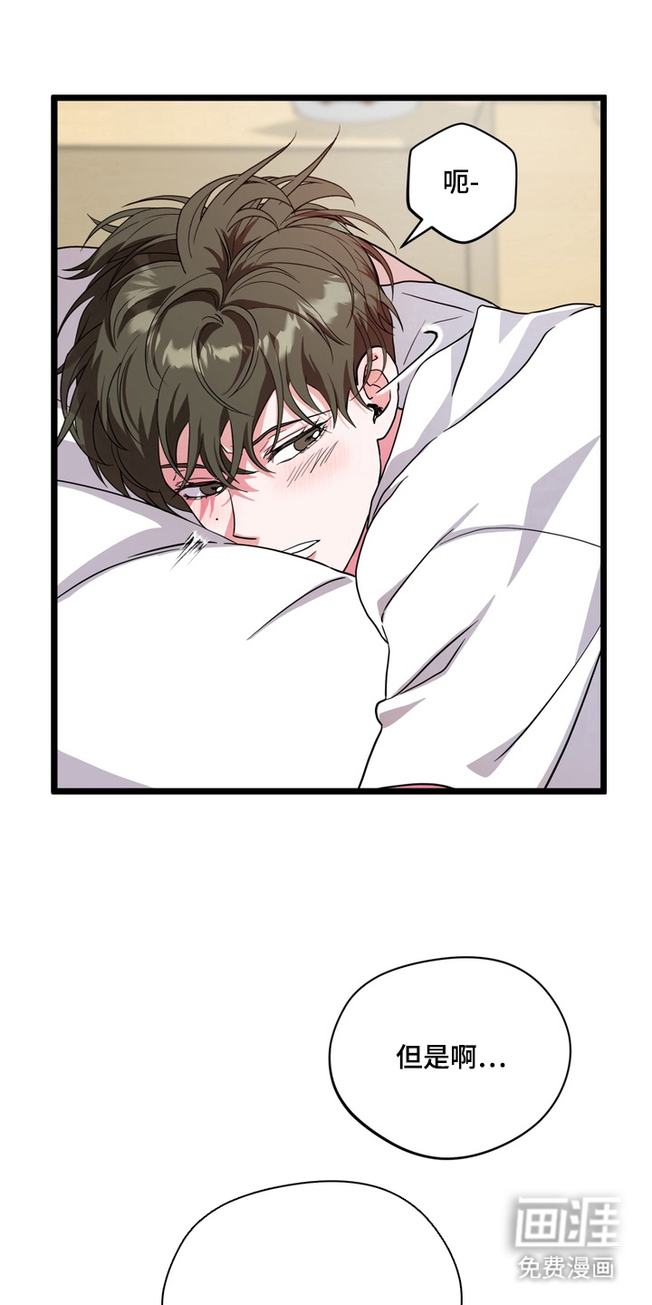 独处结束漫画-图2