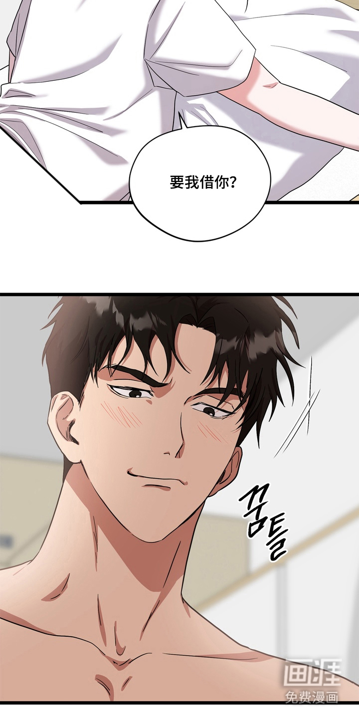 独处结束漫画-图9
