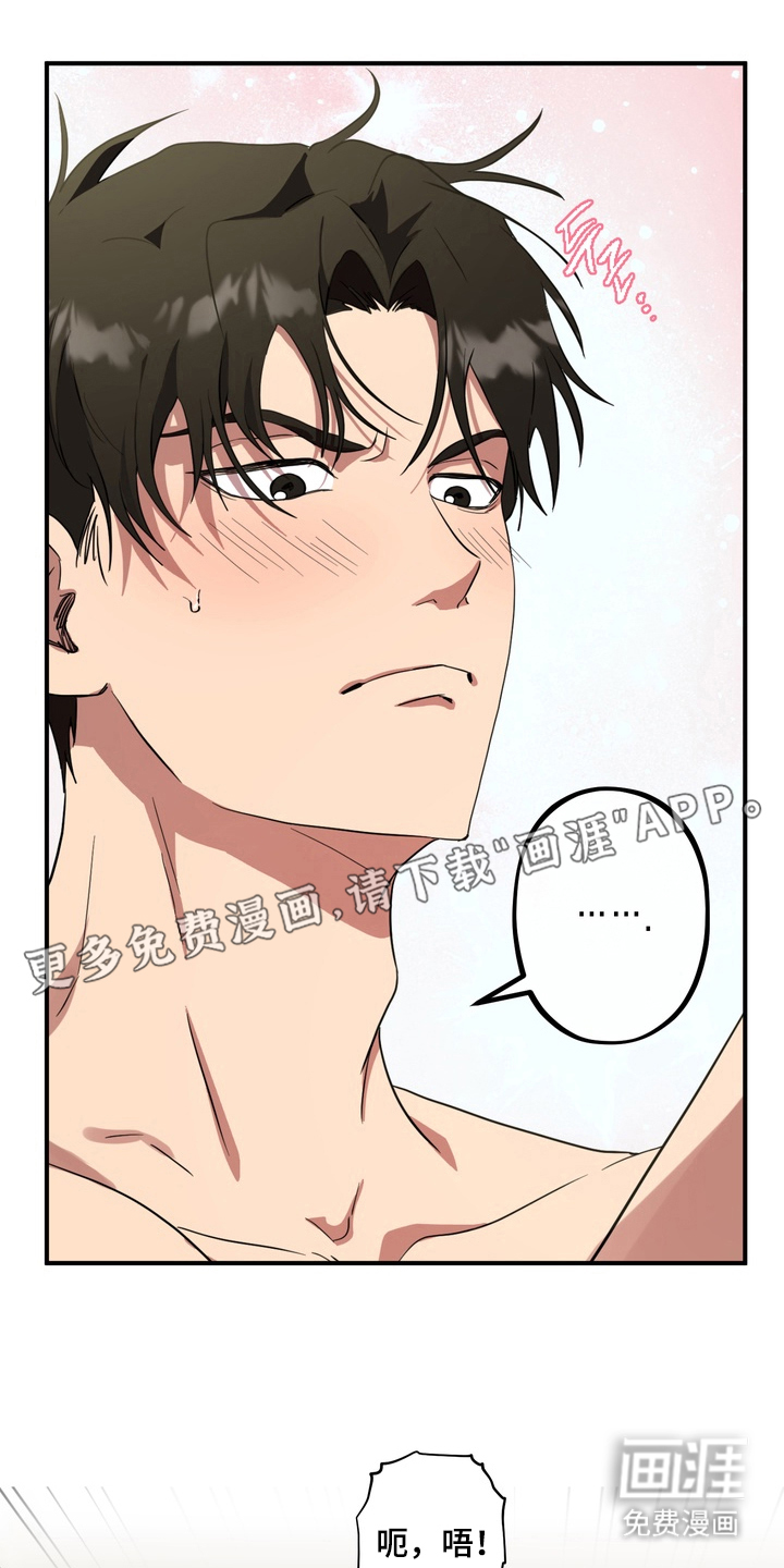 独处结束漫画-图1