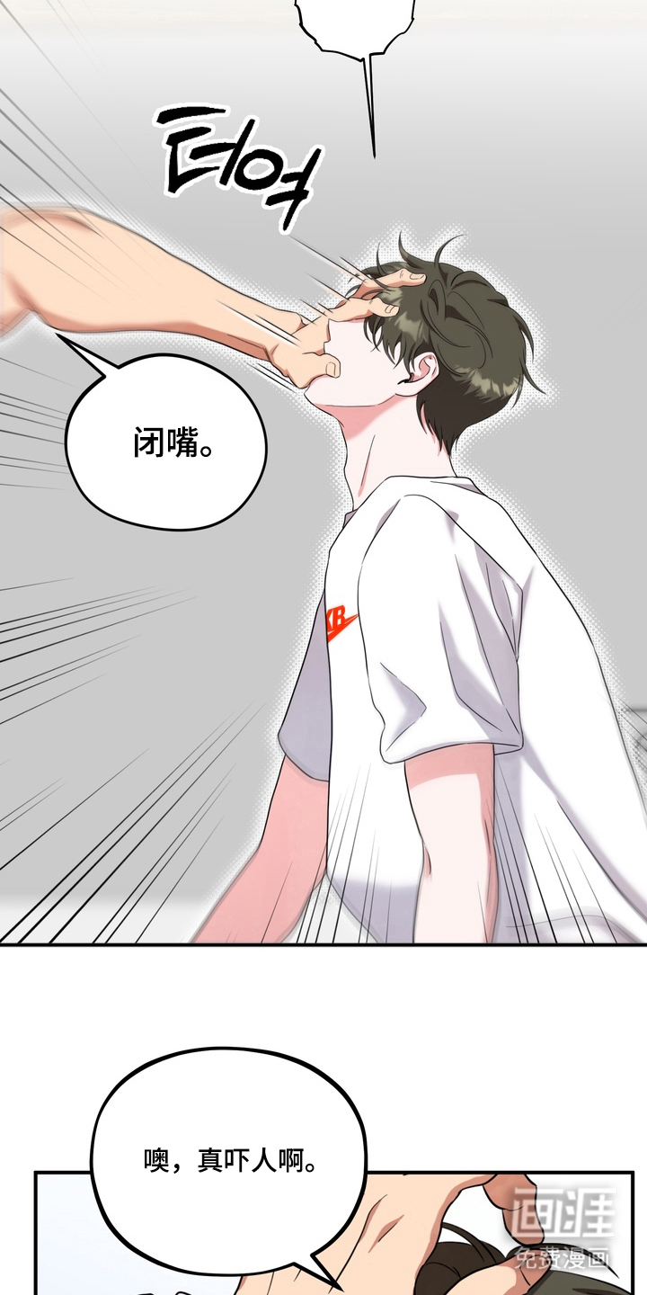 独处结束漫画-图2