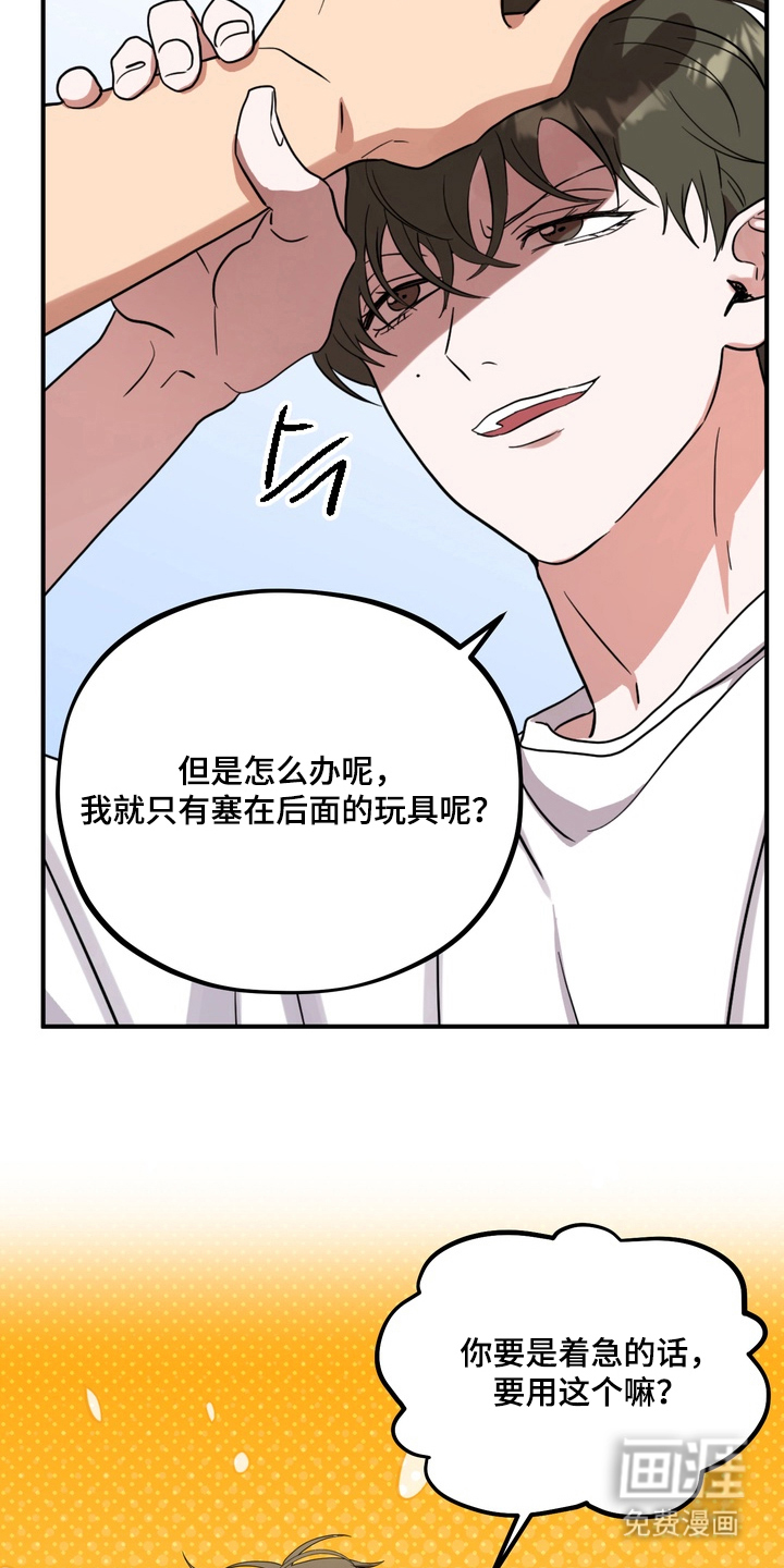 独处结束漫画-图3
