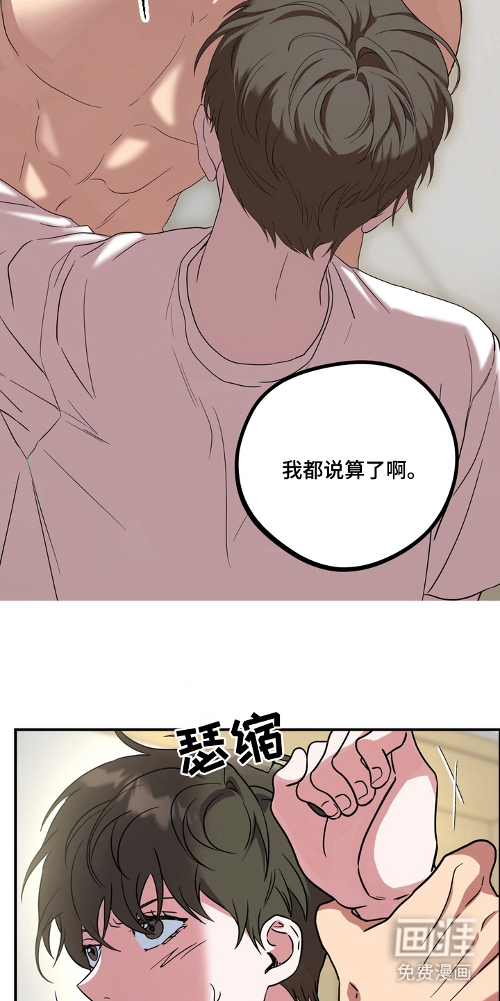 独处结束漫画-图9
