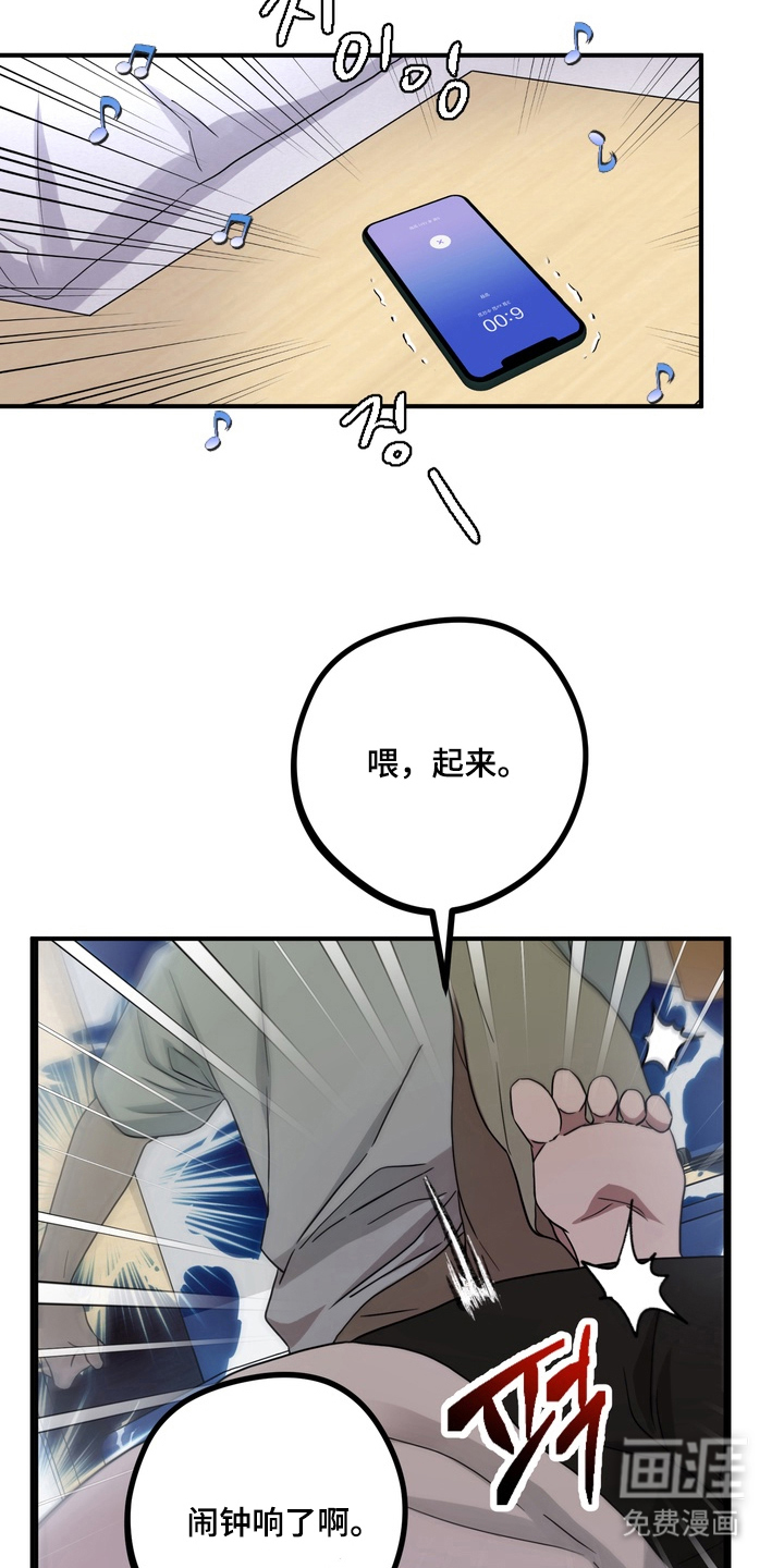 独处结束漫画-图21