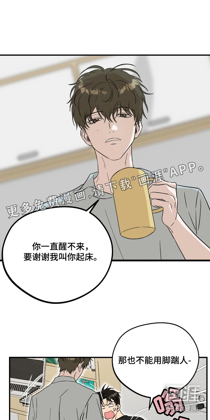 独处结束漫画-图1