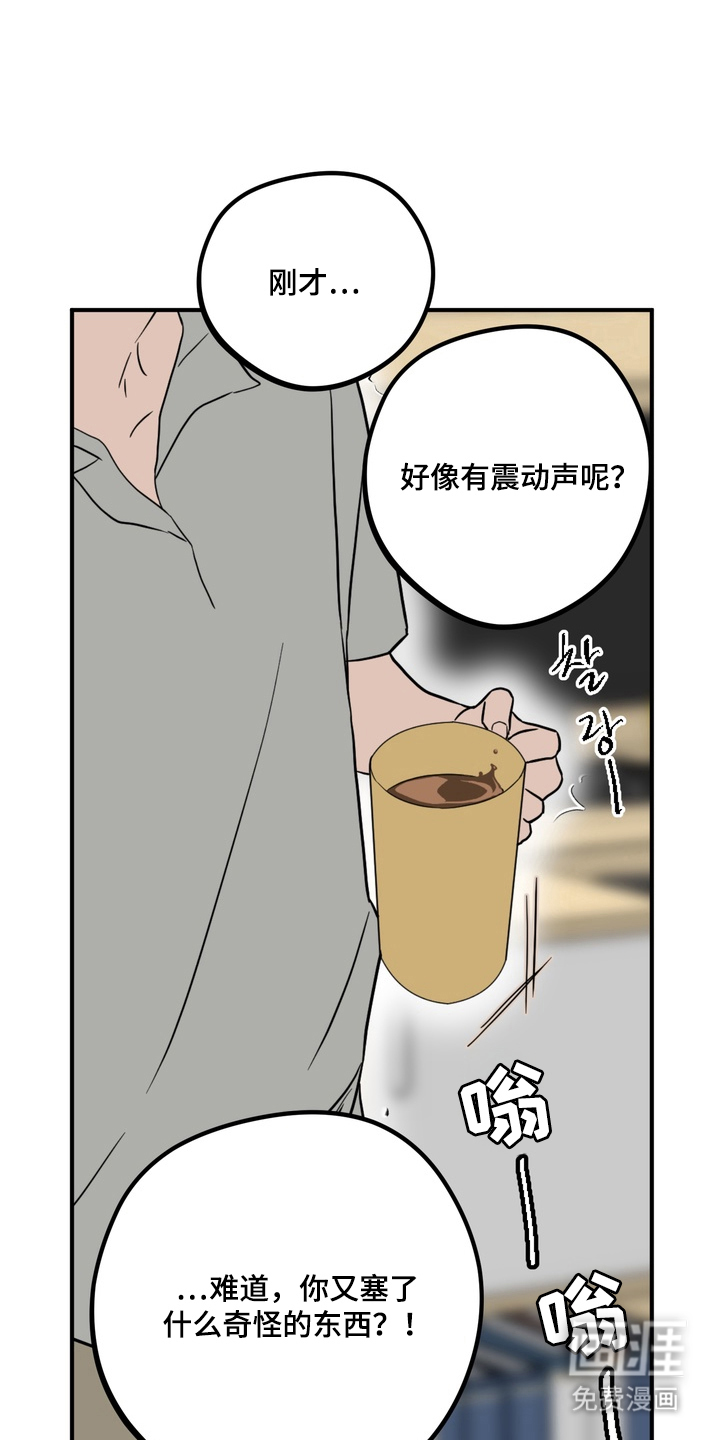 独处结束漫画-图3