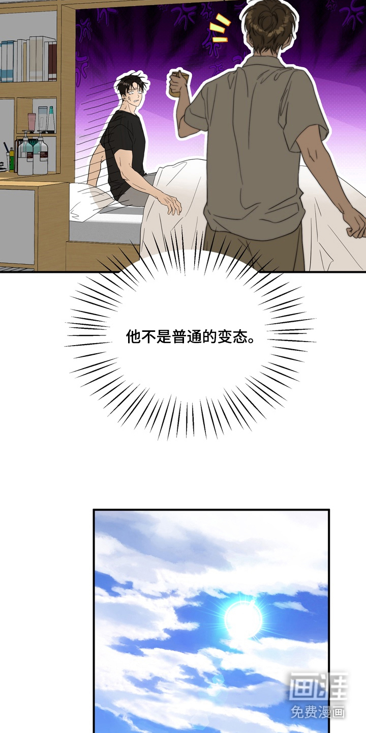 独处结束漫画-图10