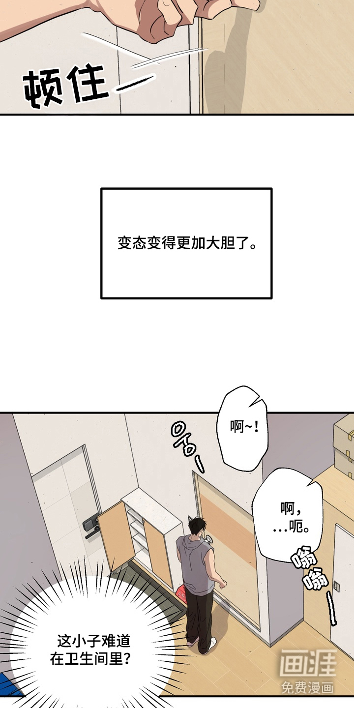 独处结束漫画-图12