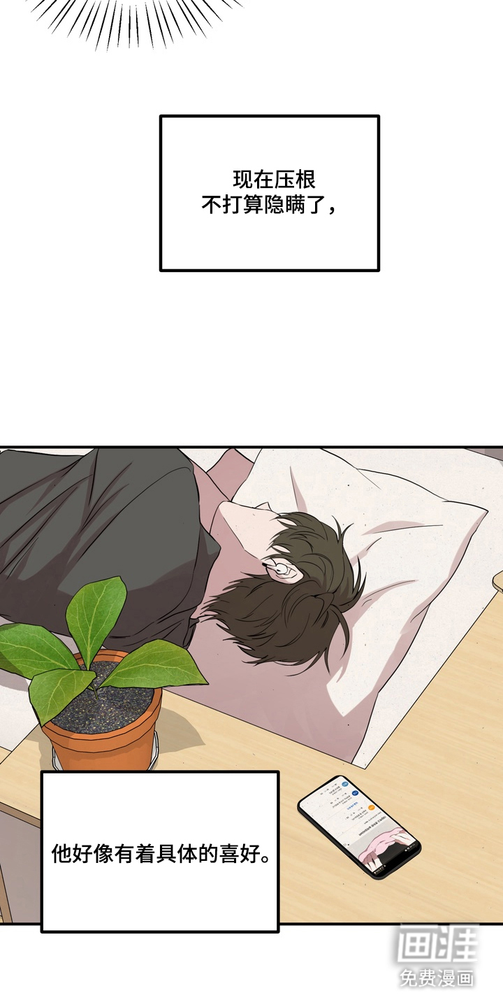 独处结束漫画-图13