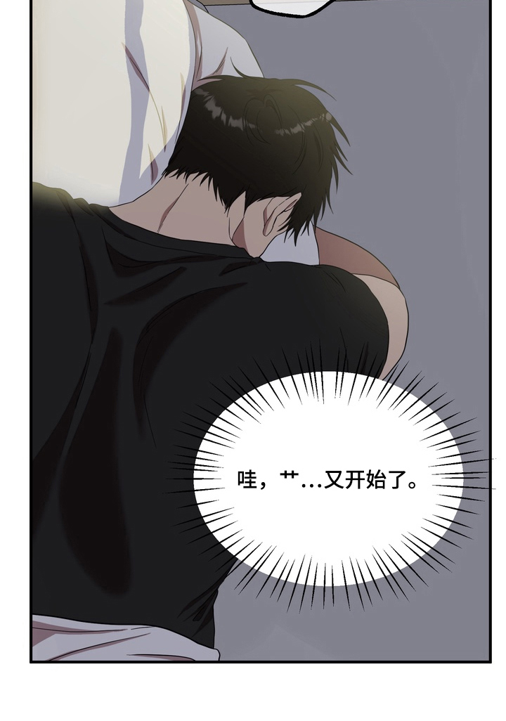 独处结束漫画-图15