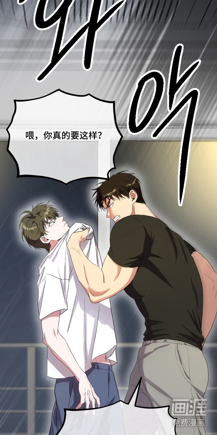 独处结束漫画-图19