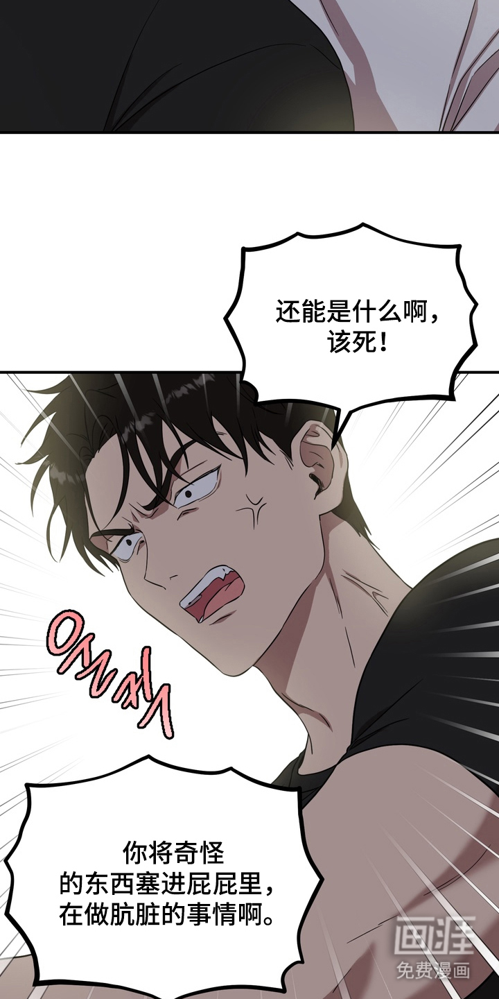 独处结束漫画-图21