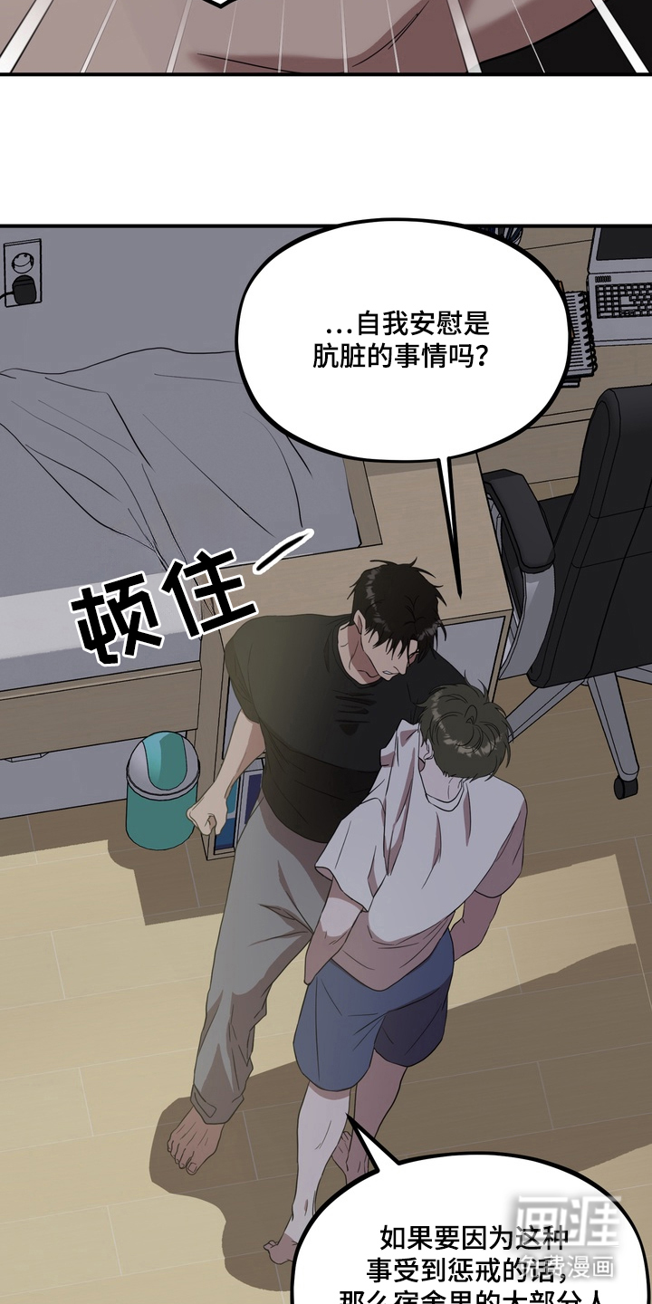 独处结束漫画-图22