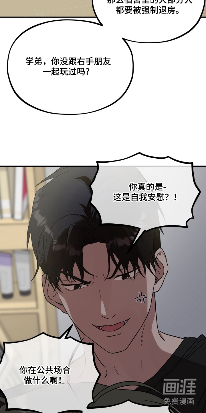独处结束漫画-图23