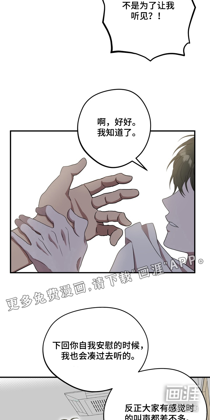 独处结束漫画-图1