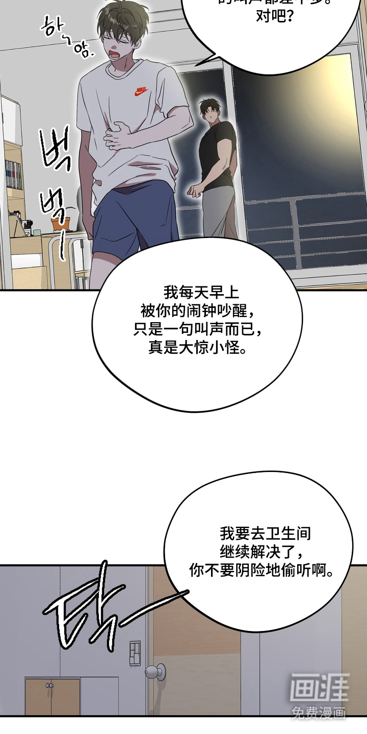 独处结束漫画-图2