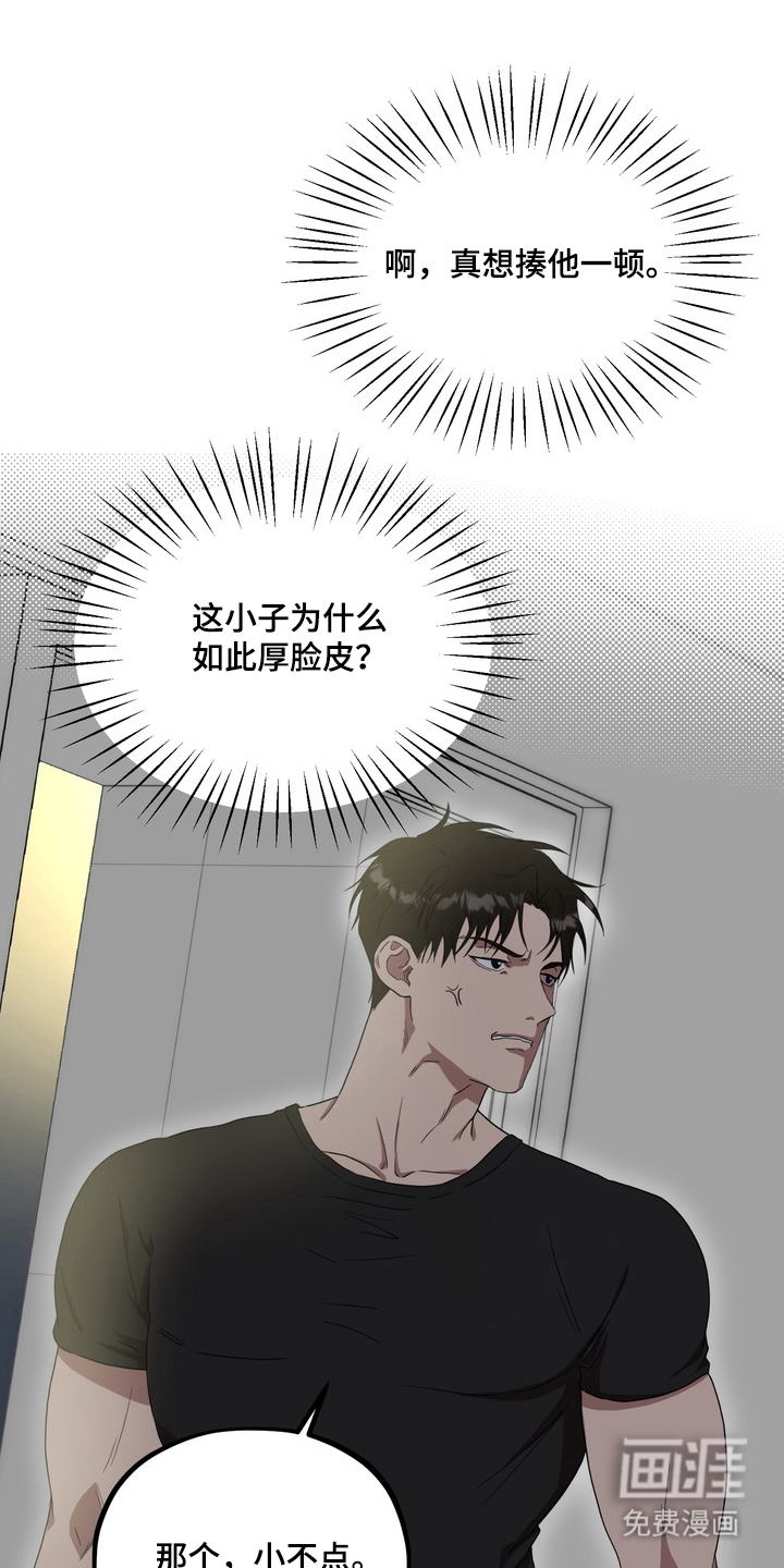 独处结束漫画-图3