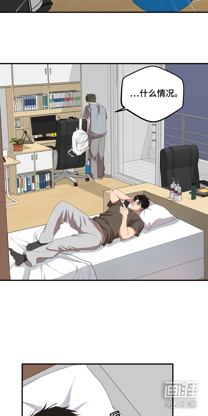 独处结束漫画-图9