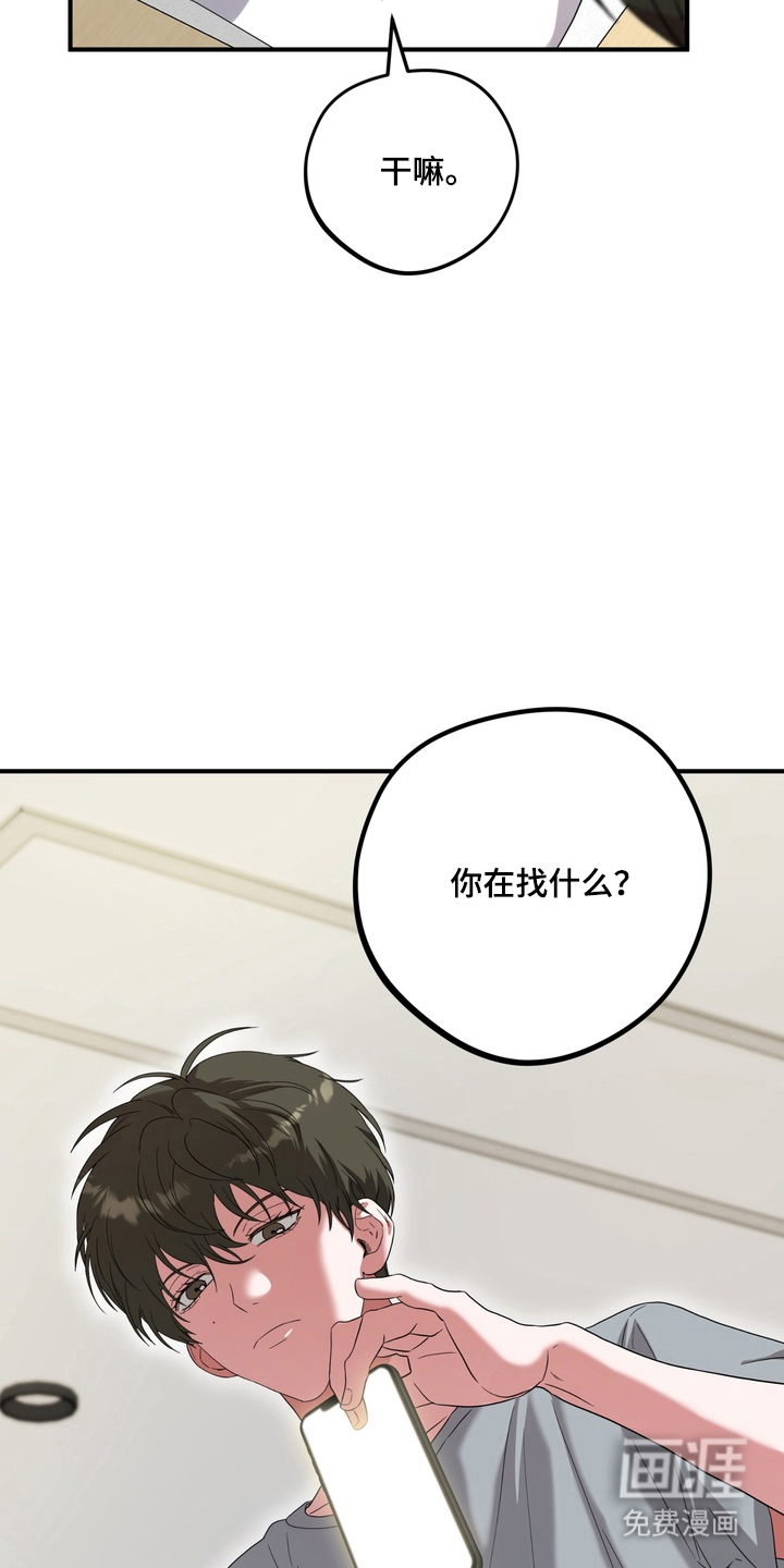 独处结束漫画-图12