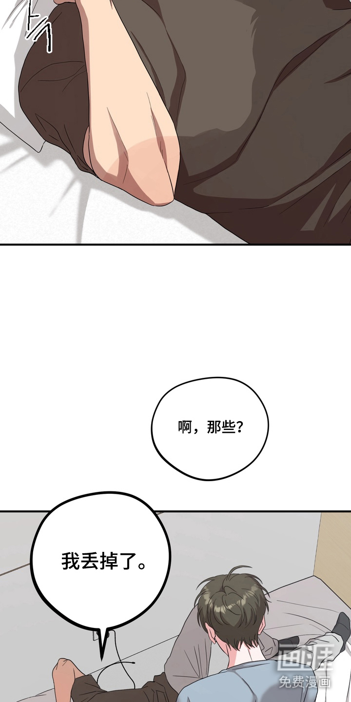 独处结束漫画-图15