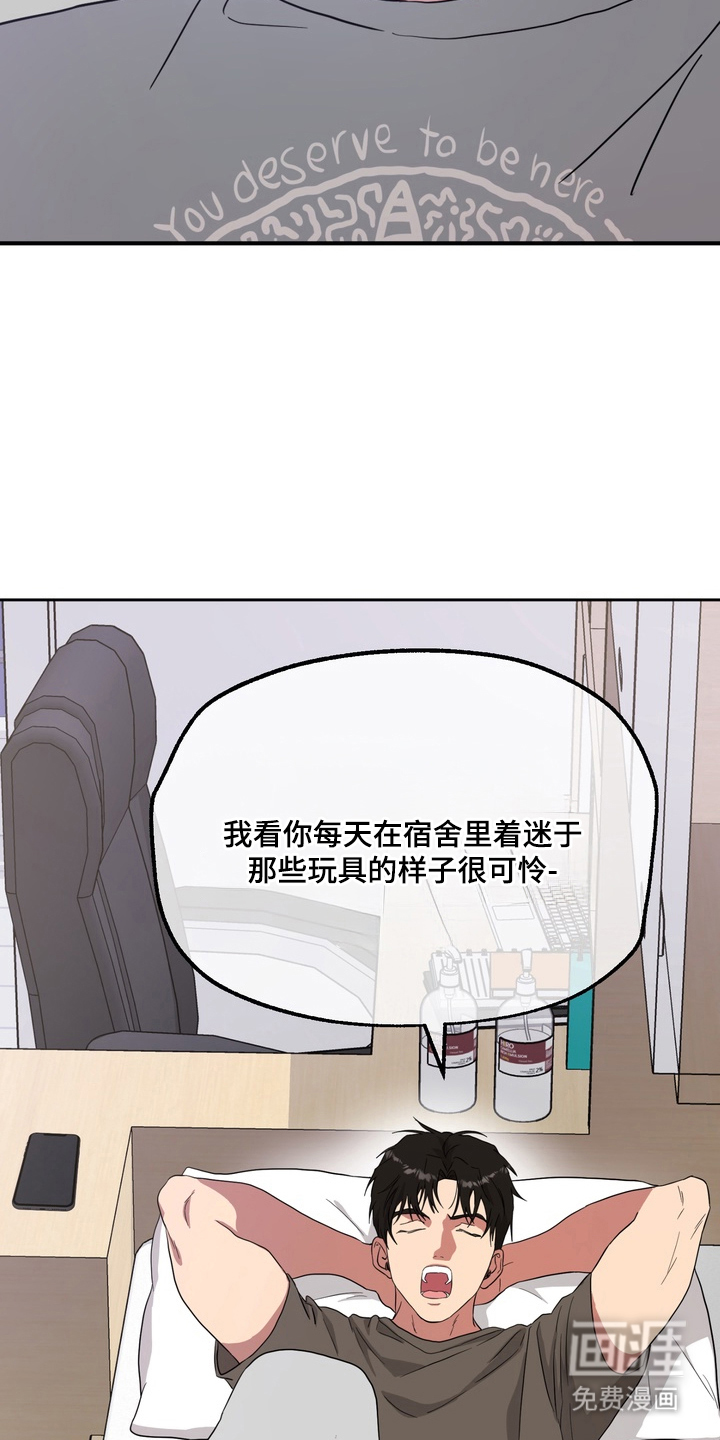 独处结束漫画-图17
