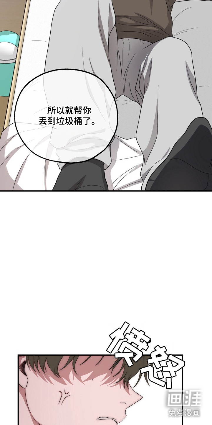 独处结束漫画-图18