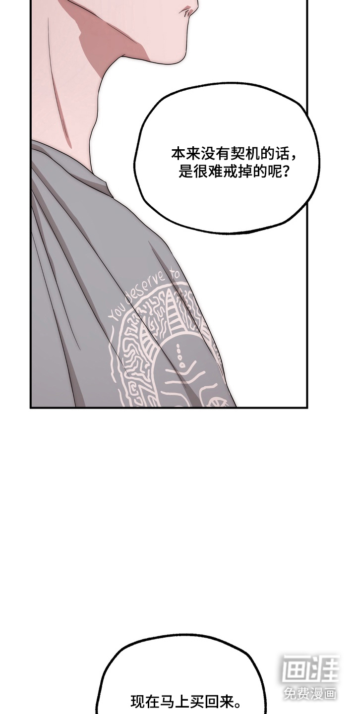 独处结束漫画-图19