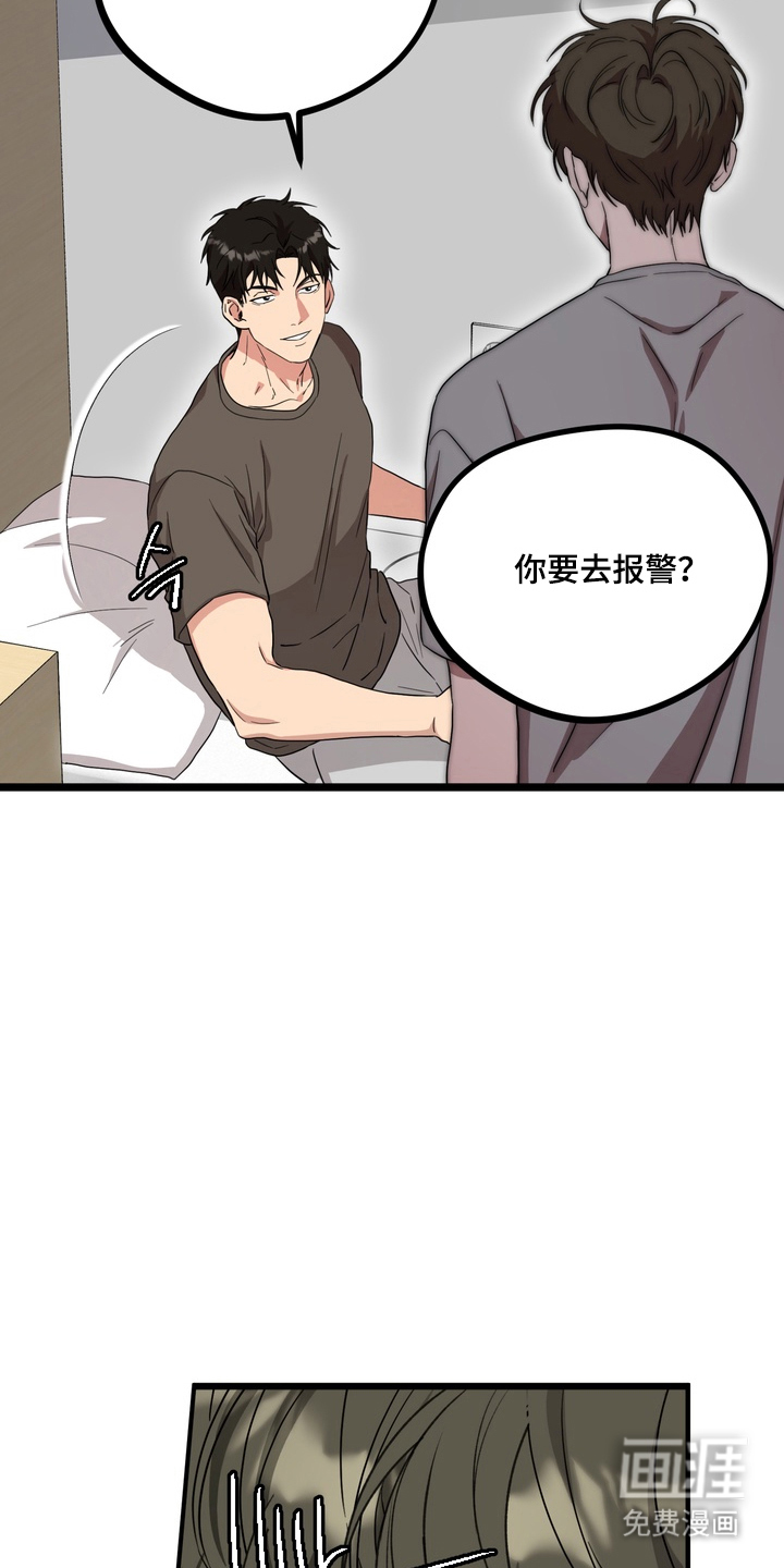 独处结束漫画-图21