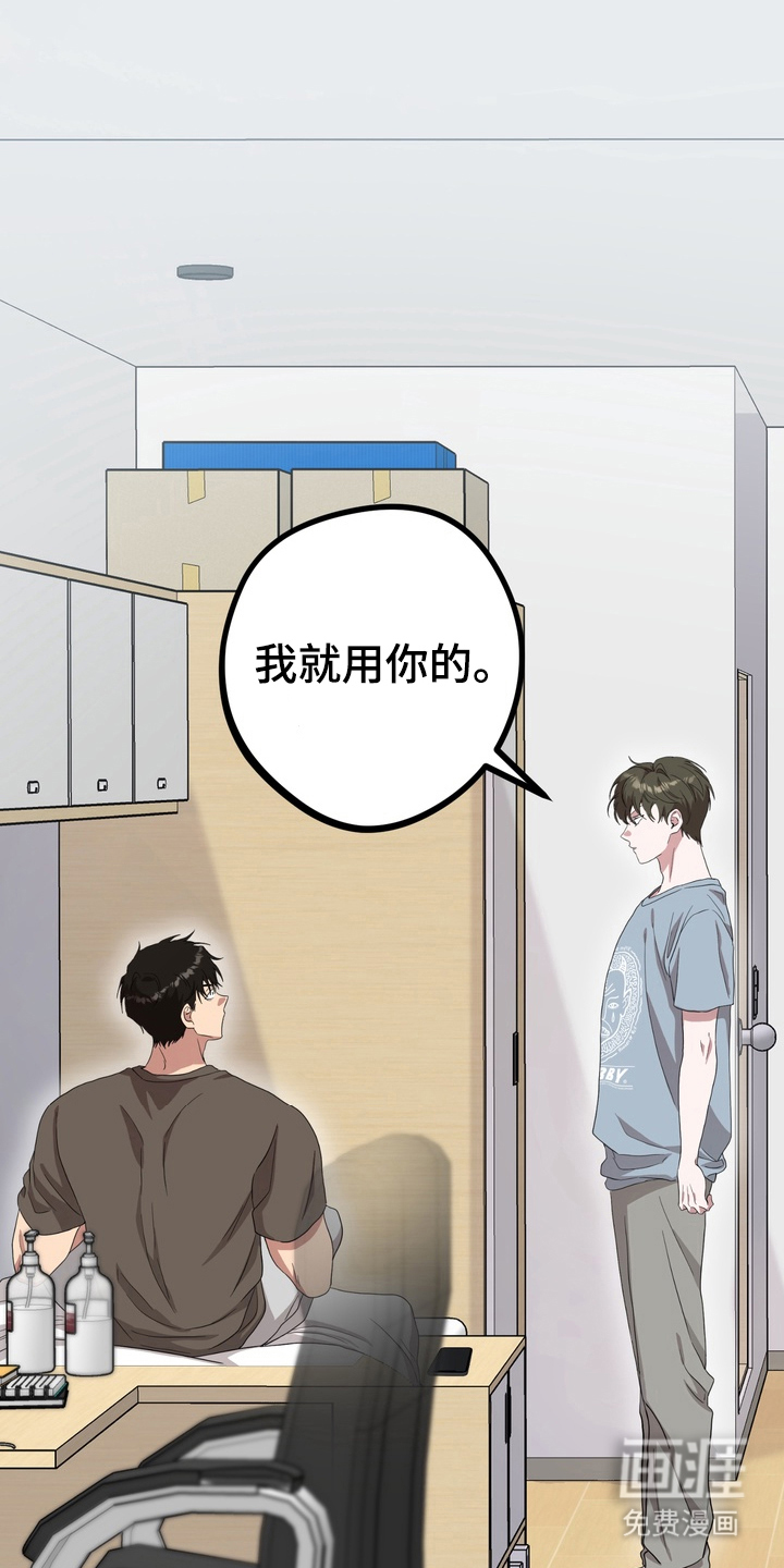 独处结束漫画-图23