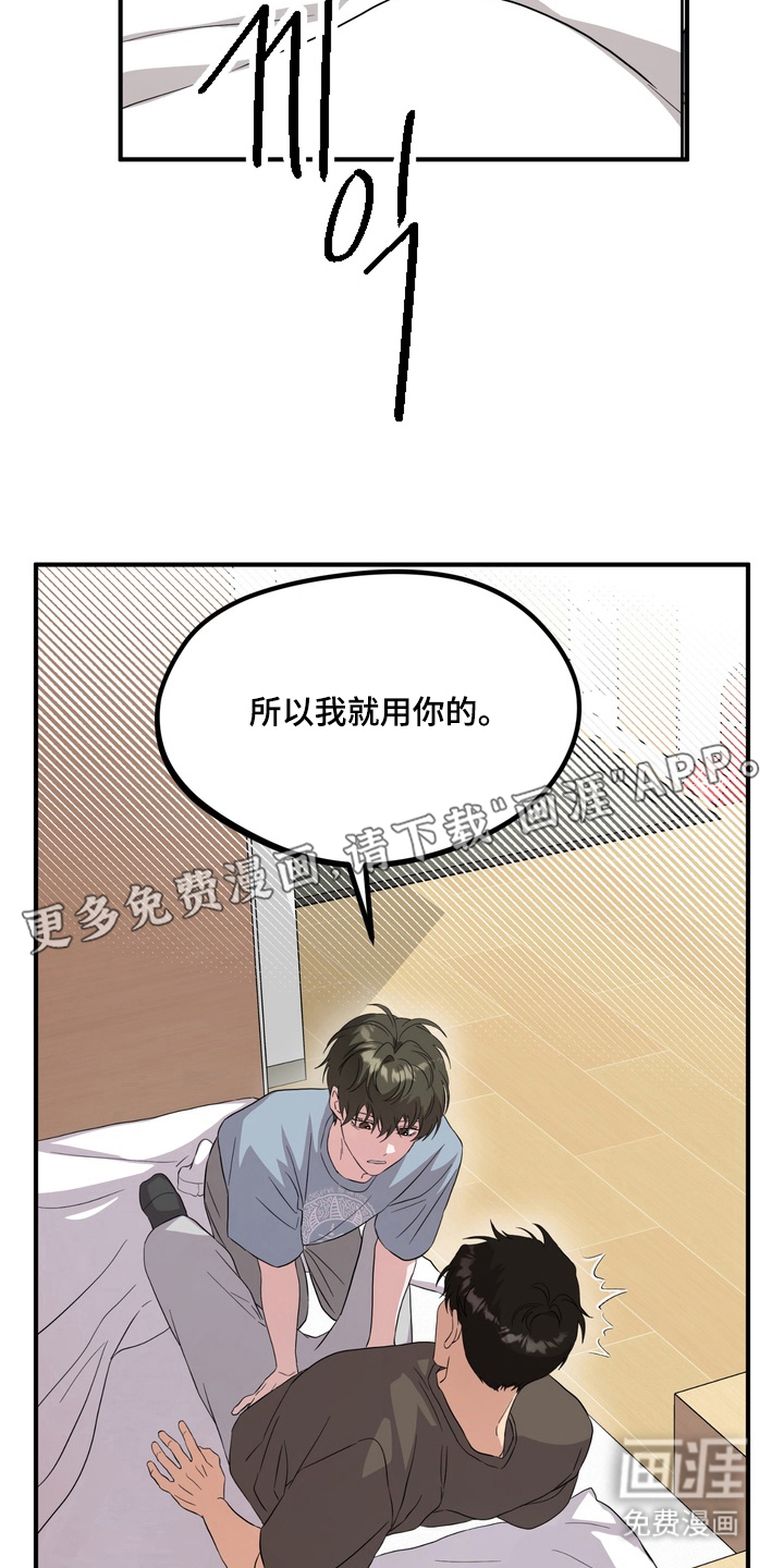 独处结束漫画-图1