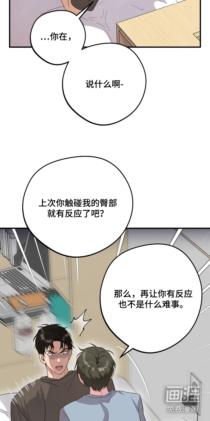 独处结束漫画-图2