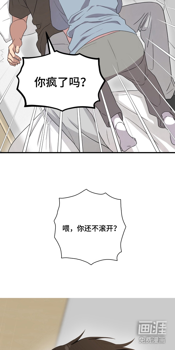 独处结束漫画-图3