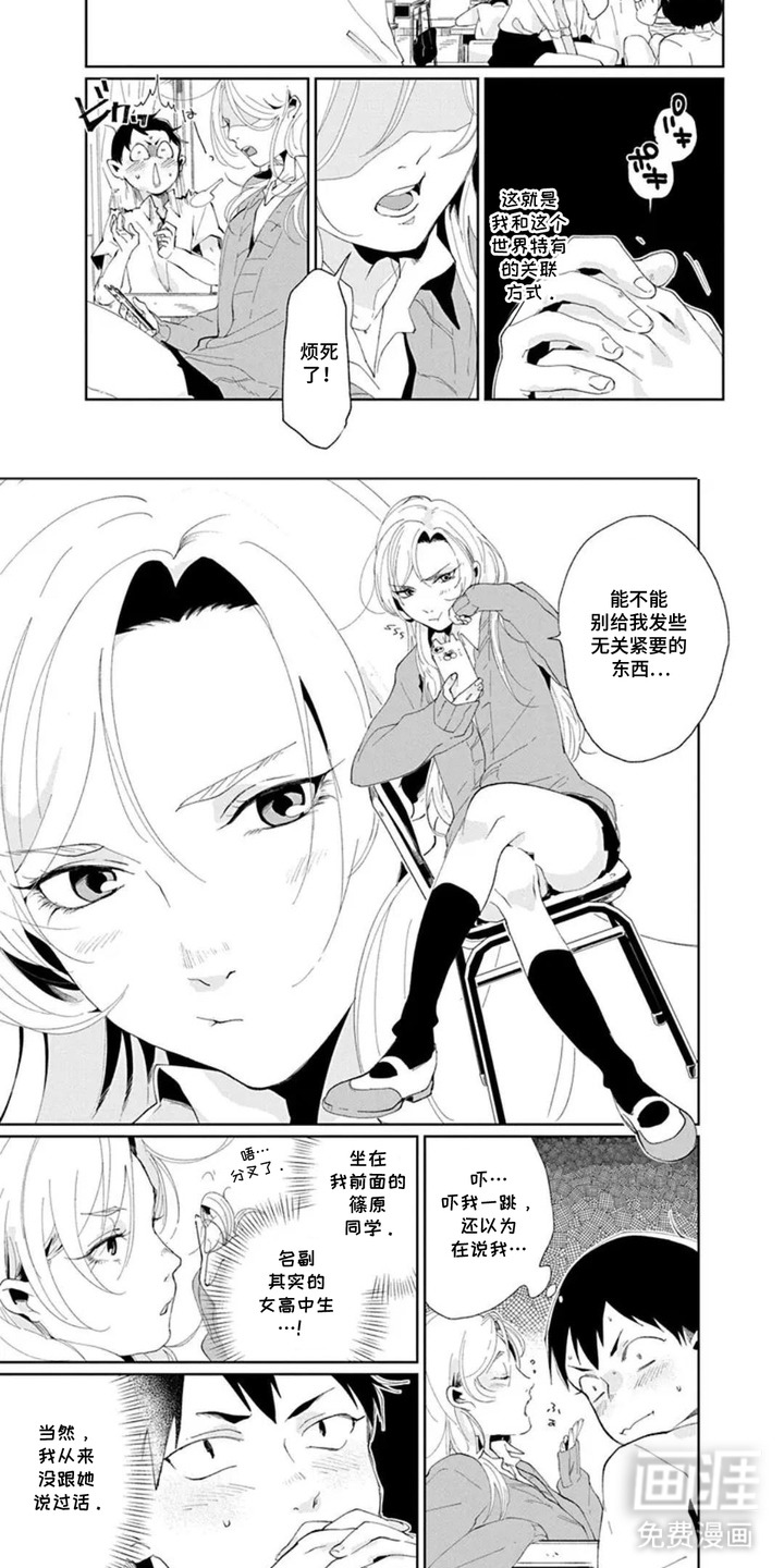 独白少年漫画-图4