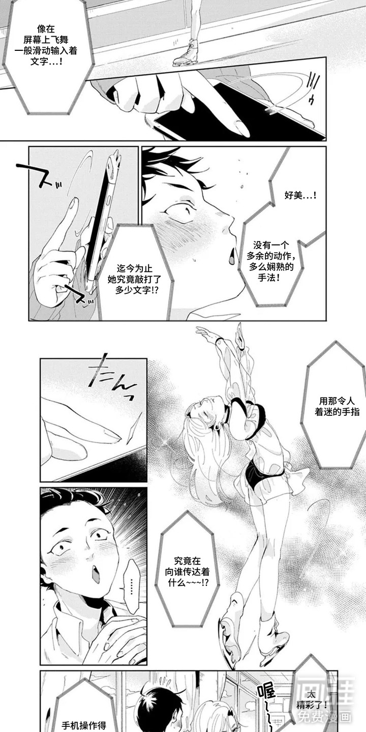 独白少年漫画-图6