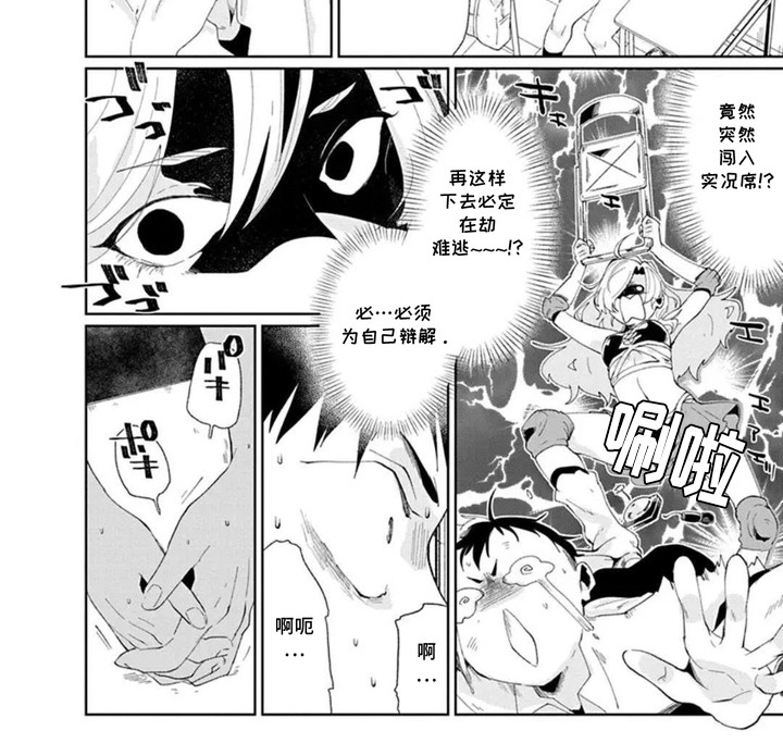 独白少年漫画-图8