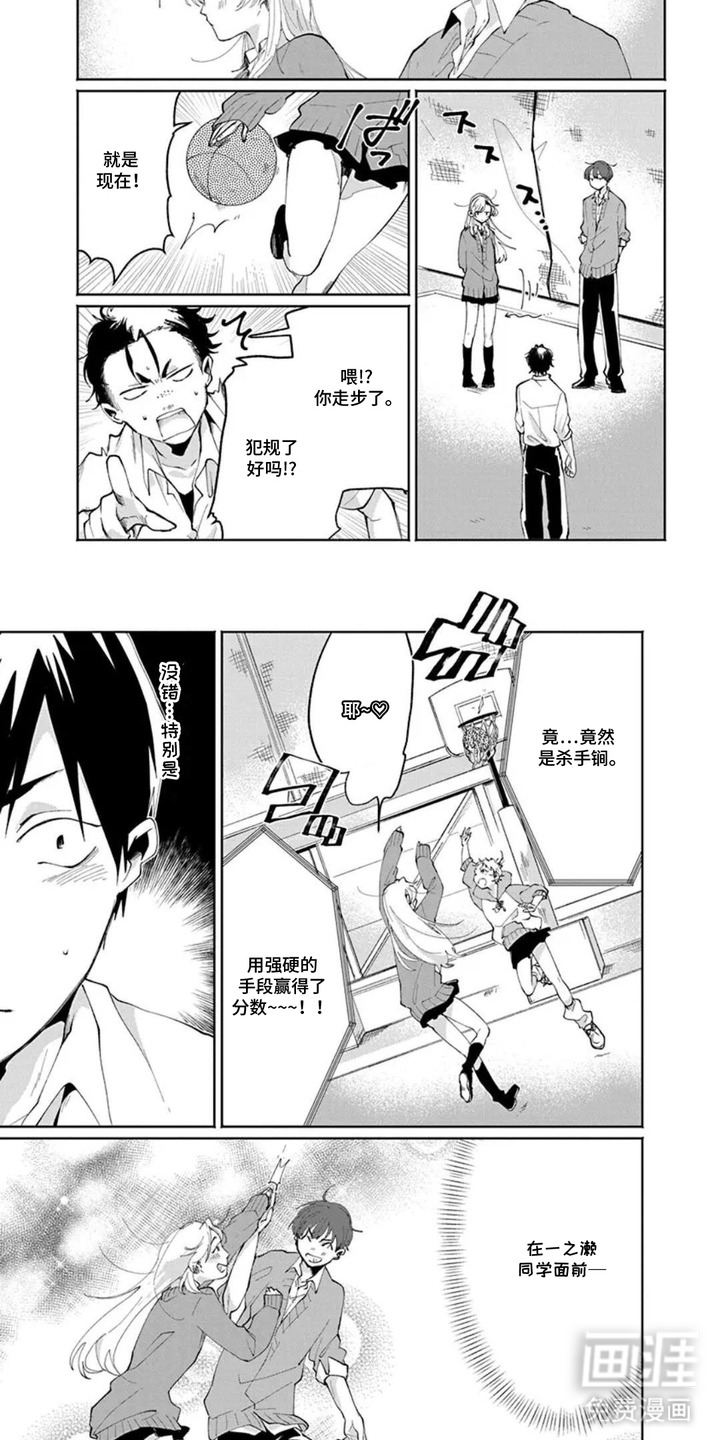 独白少年漫画-图1