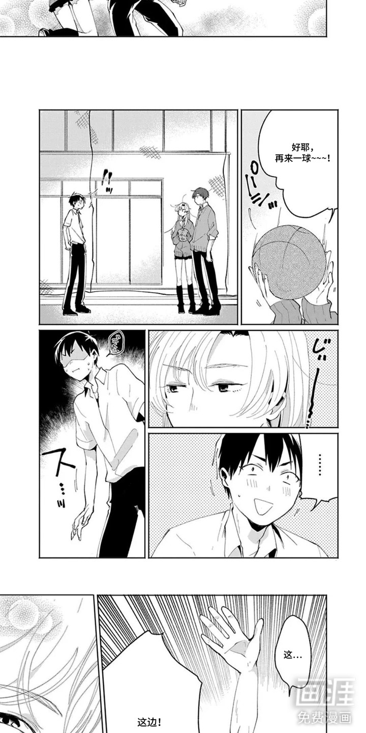 独白少年漫画-图2